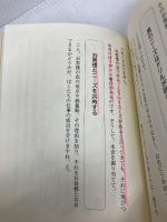 【※カバー無し】1000円ゲーム —5分で人生が変わる「伝説の営業法」 経済界 江上 治