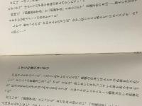 池田大作という人―その素顔と愛と生き方 (1971年)※イタミ有