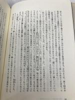【※書き込み有】密教の遊歩道: これからの仏教 KADOKAWA 宮坂 宥洪