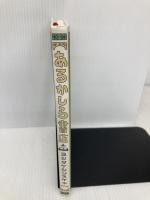 あるかしら書店 ポプラ社 ヨシタケ シンスケ