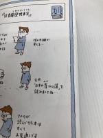 あるかしら書店 ポプラ社 ヨシタケ シンスケ