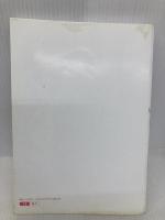 【※カバー無し】新版オールカラー いちばんわかりやすい麻雀入門 西東社 横山竜介