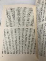 火野葦平兵隊小説文庫〈第1巻〉麦と兵隊 (1978年)