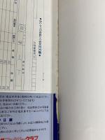 ※型紙欠品。おしゃべりなぬいぐるみ 日本ヴォーグ社 むらかみ ゆうこ