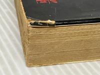 悪太郎 (1959年)※難あり