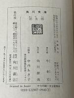 悪太郎 (1959年)※難あり