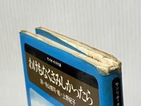 わけもなくさみしかったら（1976年） サンリオ・ギフト文庫 寺山 修司※イタミ有