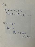 わけもなくさみしかったら（1976年） サンリオ・ギフト文庫 寺山 修司※イタミ有