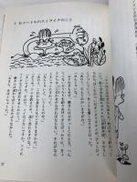 投げろ魔球!カッパ怪投手 (1983年) (こども文学館)