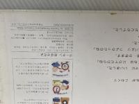 ※イタミ有。プータンおばけだよ JULA出版局 わだ よしおみ