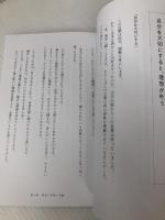 あなたの人生を彩る生き方: 未来は変えられる！自分の人生を好きなように生きたいすべての人へ UTSUWA出版 照彩〜Terisa〜