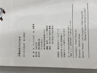 ※カバー無し。人体のサバイバル (3) (科学漫画サバイバルシリーズ8) 朝日新聞出版 ゴムドリｃｏ．韓賢東