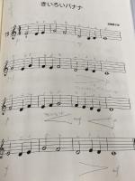 ※カバー無し。はじめてのピアノ教本 1 サーベル社 遠藤 蓉子