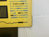 ※カバー無し。音楽ファイル大全―再生|変換|編集|iPod|MP3この1冊で大丈夫! (INFOREST MOOK PC・GIGA特別集中講座 346) インフォレスト