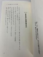 もう少し彼の愛がわかる本: やってはいけない事に気づかない自分へ 青春出版社 水野 麻里
