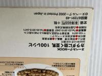 ※イタミ有カラダに効く豆乳100レシピ: 驚きの大豆パワーでキレイになる! (ヌーベルグーMOOK) インデックス・マガジンズ