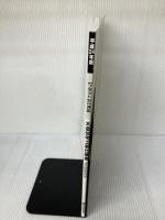 木造住宅工事仕様書設計図面添付用 平成24年版: フラット35対応 井上書院 住宅金融支援機構