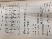 ※カバー無し。足の汚れ(沈澱物)が万病の原因だった―足心道秘術 (マイ・ブック) 文化創作出版 官 有謀