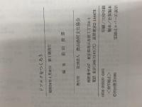 ※カバー無し。ドブロクをつくろう 農山漁村文化協会 前田俊彦
