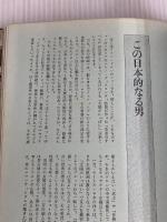 ※イタミ有。アラン・ドロン―孤独と背徳のバラード (1972年) (シネアルバム〈6〉)