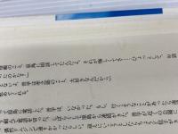 ※イタミ有。こんな恋の話 扶桑社 深沢 正樹