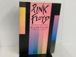 ※イタミ有。ピンク・フロイド ソニ-・ミュ-ジックソリュ-ションズ カール ダラス
