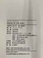 ※イタミ有。ピンク・フロイド ソニ-・ミュ-ジックソリュ-ションズ カール ダラス