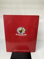 【イタミ有り】はじめてのお菓子作り: 材料のはかり方からお教えいたします (素敵ブックス 15 マイライフシリーズ特集版)
