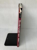 【イタミ有り】はじめてのお菓子作り: 材料のはかり方からお教えいたします (素敵ブックス 15 マイライフシリーズ特集版)