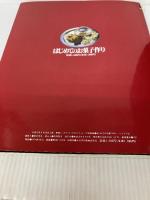 【イタミ有り】はじめてのお菓子作り: 材料のはかり方からお教えいたします (素敵ブックス 15 マイライフシリーズ特集版)