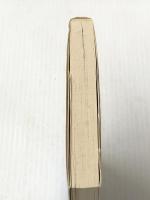 不可能を可能にする人間学―これこそ現状打破の戦略戦術だ! (1985年) (Seizan books) 青山書房 山本 正已