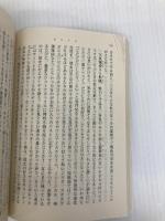 【※カバー無し】ロリータ (新潮文庫) 新潮社 ウラジーミル ナボコフ