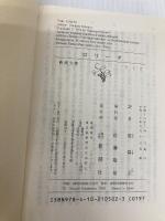 【※カバー無し】ロリータ (新潮文庫) 新潮社 ウラジーミル ナボコフ