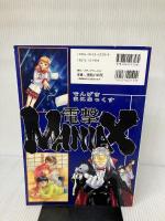 【CD-ROM欠品】電撃MANIAX メディアワークス 電撃プレイステーション編集部