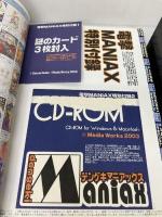 【CD-ROM欠品】電撃MANIAX メディアワークス 電撃プレイステーション編集部