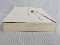 ※カバー無し。ブラッドライン 新潮社 実希人, 知念