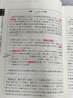 ※イタミ有。国際会計の実像 -会計基準のコンバージェンスとIFRSsアドプション― 同文舘出版 杉本 徳栄