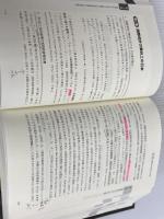 ※イタミ有。国際会計の実像 -会計基準のコンバージェンスとIFRSsアドプション― 同文舘出版 杉本 徳栄