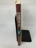 【イタミ有り】Darakwon 実用韓国語文法 初級 / Korean Grammar in Use 日本語版（本とCD3枚またはMP3無料ダウンロード）