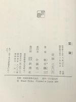 変装 (1970年)※イタミ有