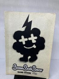 【強い水濡れ跡あり】バンドスコア Base Ball Bear/十七歳 (バンド・スコア) シンコーミュージック 門内 良彦