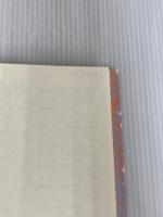 ※イタミ有。いのちを産む 弘文堂 森崎 和江