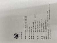 ※イタミ有。告白は踊る KADOKAWA 小室 哲哉