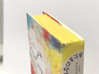 あたまのなかにある公園。 (ほぼ日ブックス) 東京糸井重里事務所 糸井 重里