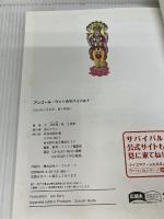 【カバー無し】アンコール・ワットのサバイバル１ (科学漫画サバイバルシリーズ46)