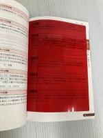 ※カバー無し。'18-'19受検対策 資格の大原公式 FP3級合格問題集 大原出版 資格の大原 FP講座