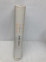 哲学の問題群: もういちど考えてみること ナカニシヤ出版 麻生 博之