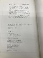 【※カバー無し】大学入試問題集 関正生の英文法ポラリス[2 応用レベル] KADOKAWA 関 正生