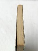 出発点に立つ女教師 (明治図書新書 36 ― 現代の女教師 4) 明治図書出版 斎藤 喜博※イタミ有