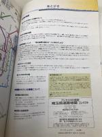 【※CD欠品】埼玉県道路地図 (コンパクト) (アトラスRD県別) ヤフー